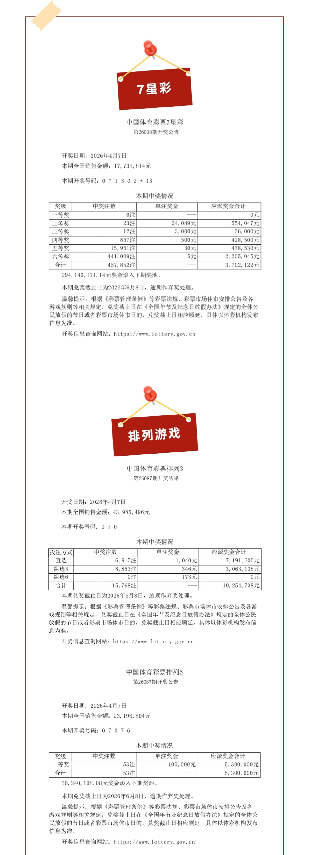 48qixingcai   pl.jpg