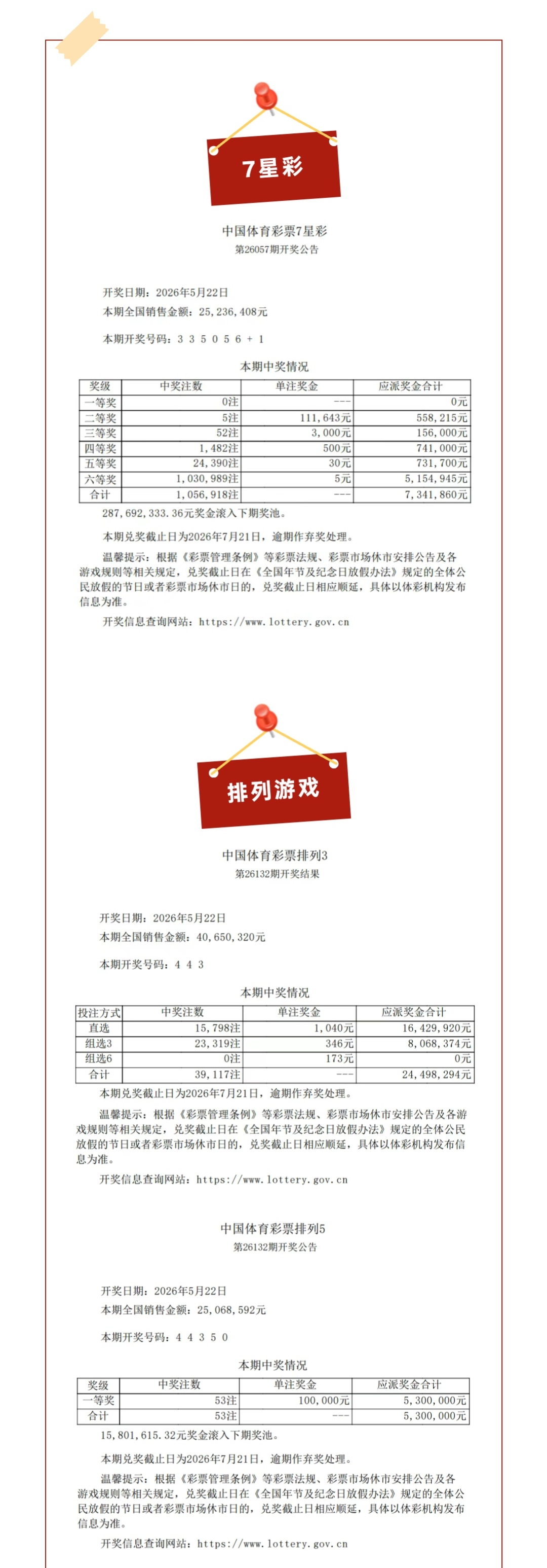 523排列.jpg