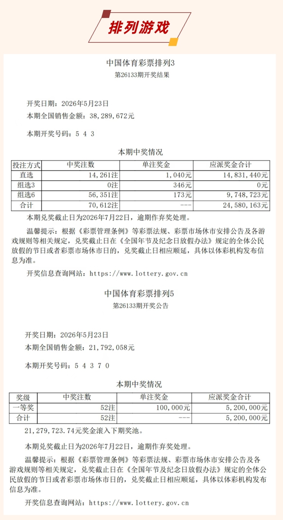 524排列.jpg