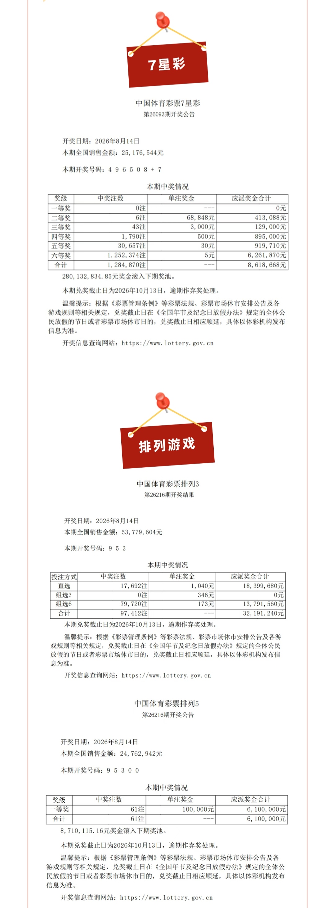 8.15七排列.jpg