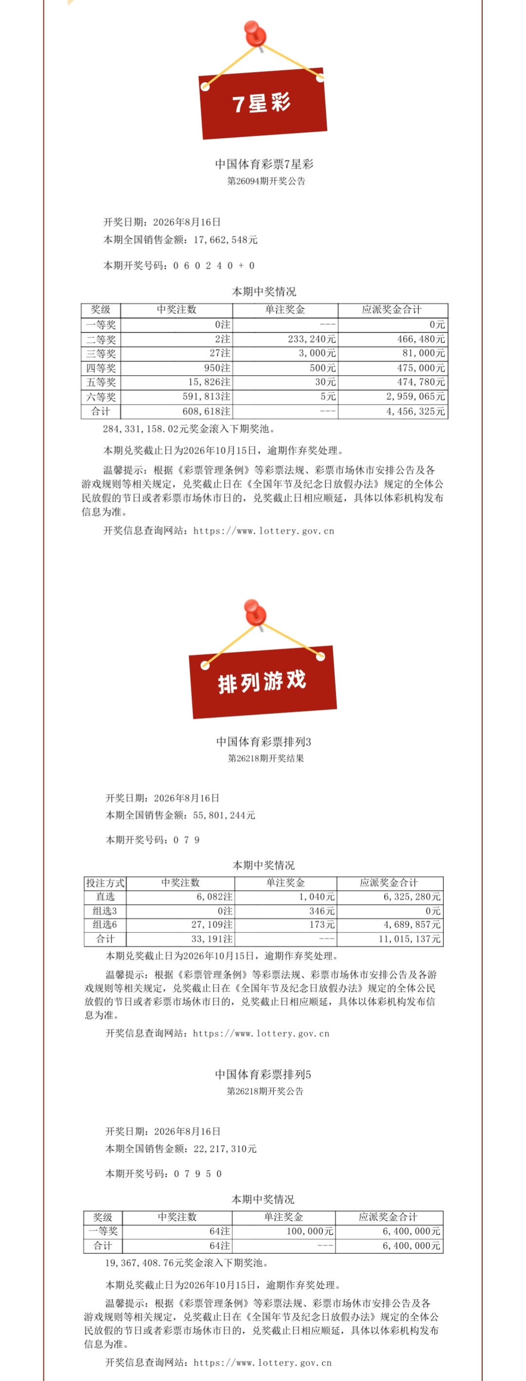 8.17七排列.jpg