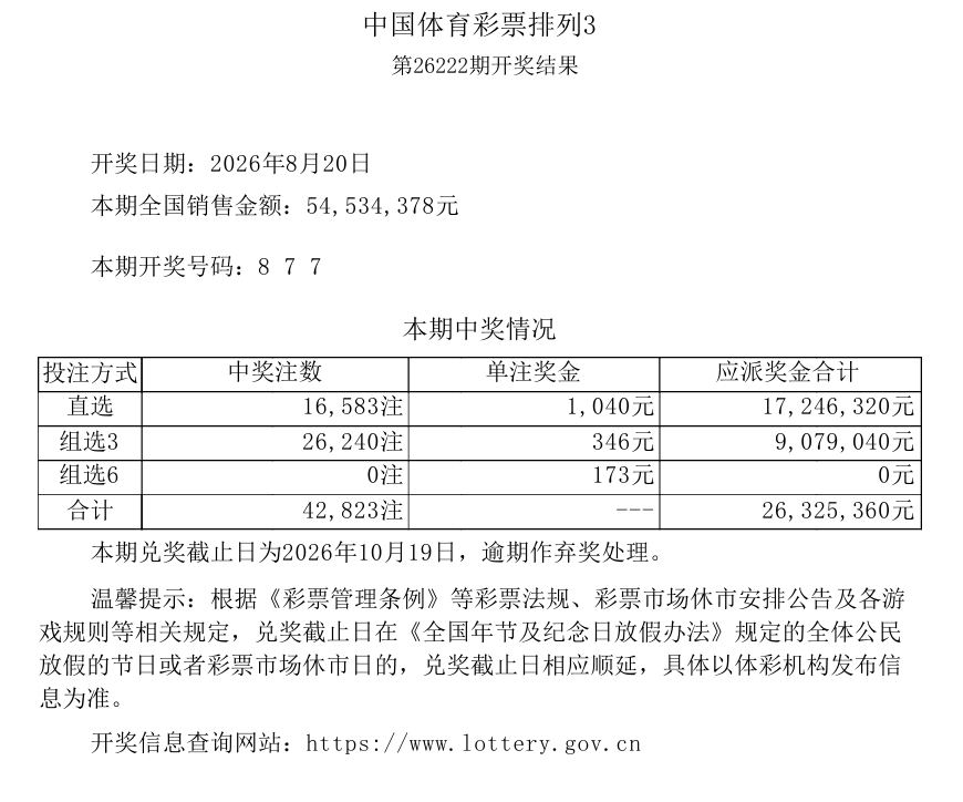 821排列3.png