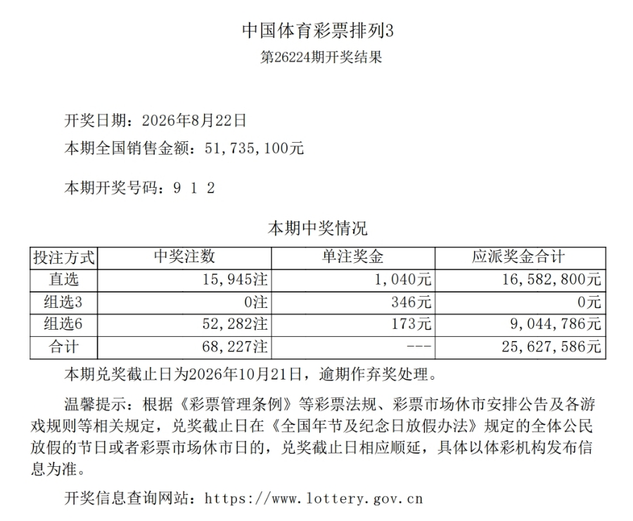 823排列3.png