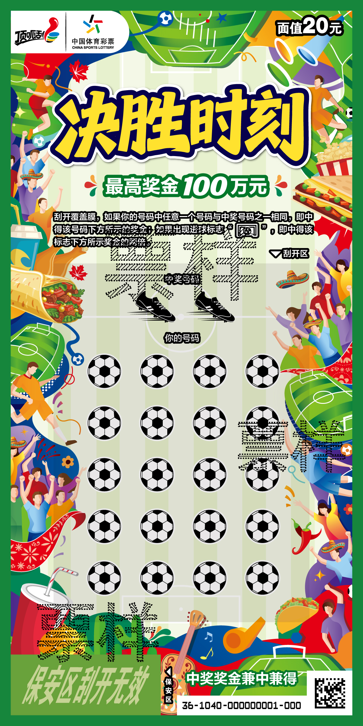 CSL-1040 决胜时刻_1.jpg CSL-1040 决胜时刻_1.jpg