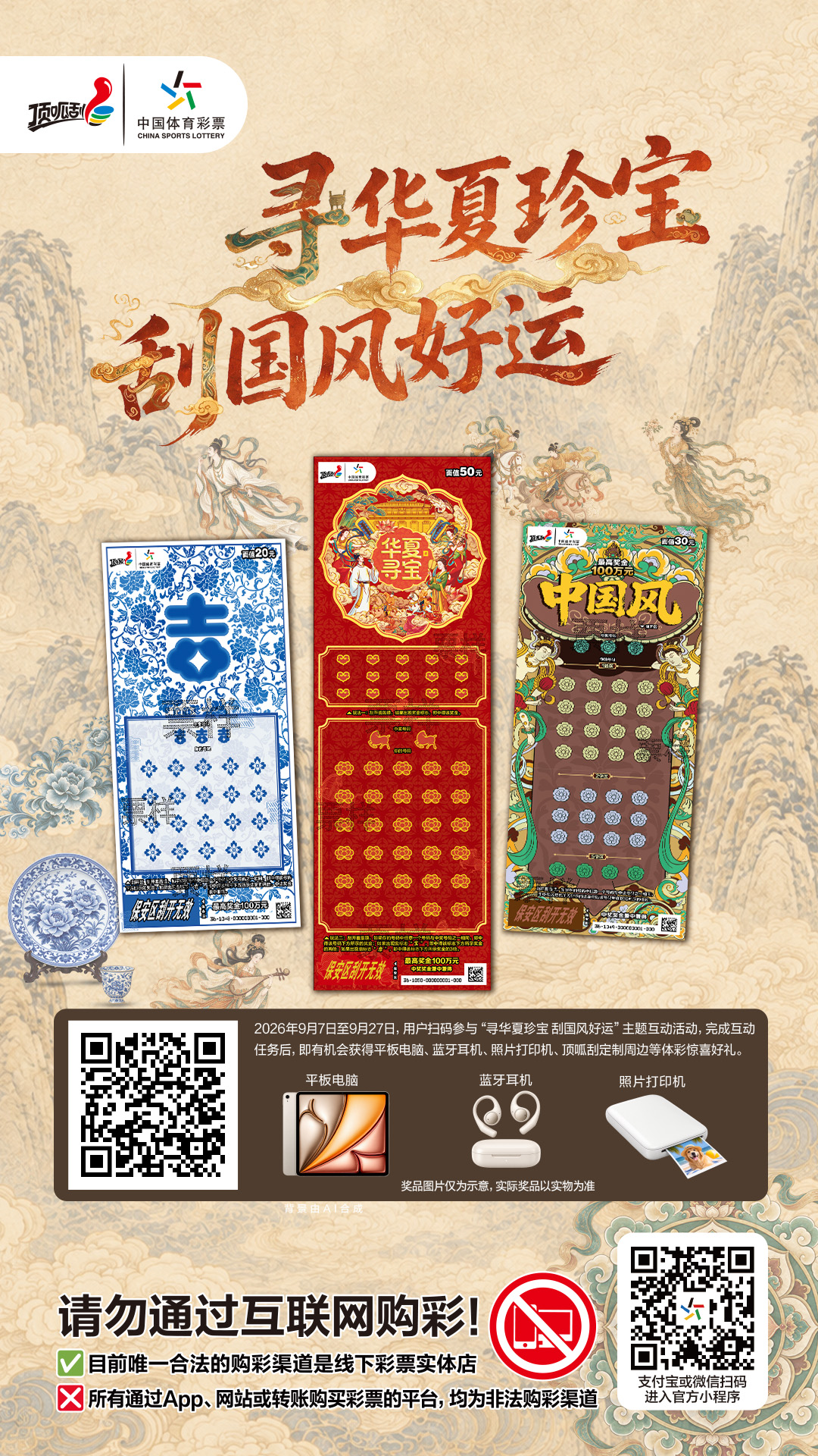 电子海报1080x1920px.jpg 电子海报1080x1920px.jpg