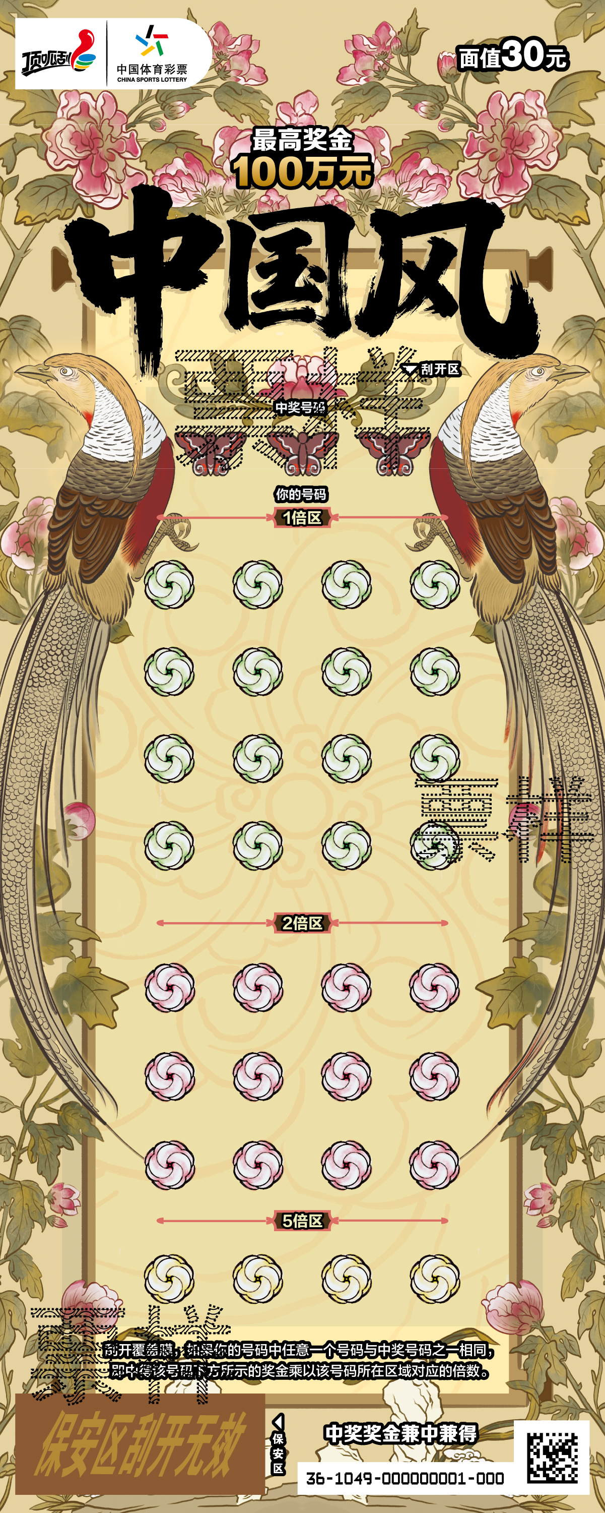 CSL-1049 中国风02_画板 1_画板 1.jpg CSL-1049 中国风02_画板 1_画板 1.jpg